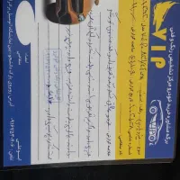 پژوپارس سال ۹۳امیدیه