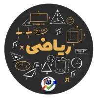 حل سوالات آزمون مجازی ریاضی در تمام مقاطع تحصیلی