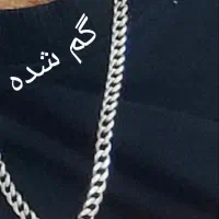 گردنبند(زنجیر) گم شده