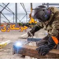 جوشکار سیار حرفه ای