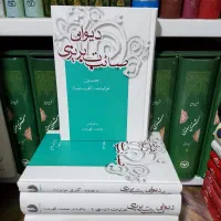 دیوان صائب تبریزی (دوره هفت جلدی)