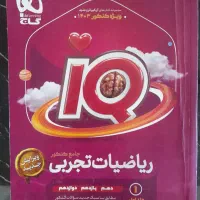 کتاب با قسمت استثنائی|لوازم التحریر|ایذه, |دیوار