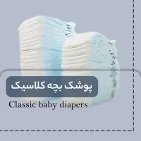 دستگاه تولید پوشک و راه اندازی خط تولید و کارخانه