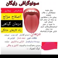 فراخوان آموزش  آنلاین طب سنتی و کارآفرینی