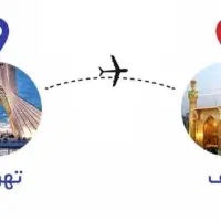 پروازانجف بغدادوپروازداخلی با با15درصدتخفیف|تور و چارتر|تهران, امام خمینی|دیوار