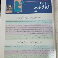 فرمول بیست فارسی ۳|کتاب و مجله آموزشی|صفادشت, |دیوار