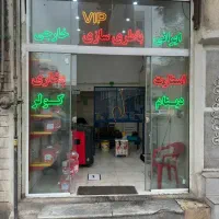 مغازه 20متری فعال رهن و اجاره