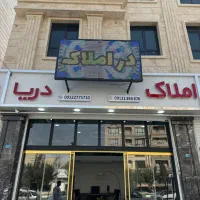 استخدام مشاور املاک (خانم و آقا)در املاک بزرگ دریا|استخدام بازاریابی و فروش|اسلامشهر, شهرک مهدیه|دیوار