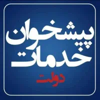 کارمند خانم