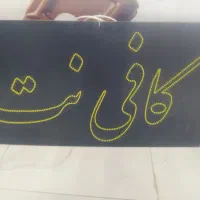 تابلو چشمک زن