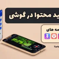 تولید محتوا و ایدیت اینستاگرام|خدمات رایانهای و موبایل|بانه, |دیوار