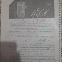 فرمول بیست فارسی پرینت شده