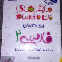 کتاب کمک درسی دبیرستان