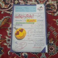 کتاب شب امتحان شیمی