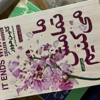 رمان|کتاب و مجله ادبی|قزوین, |دیوار