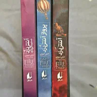 کتاب داستان آتش دزد به همراه قاب