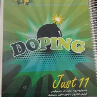 جزوه شیمی یازدهم تیزهوشان تجربی403