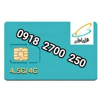 250 2700 0918 صفر