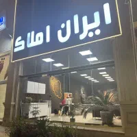 ۲۴م زمین تجاری/بر اصلی اتوبان /گورک /سند تک برگ