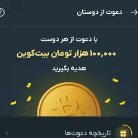 صدهزارتومان هدیه رایگان