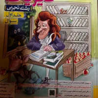 کتاب تست کنکور رشته تجربی|کتاب و مجله آموزشی|رشت, فلسطین|دیوار