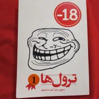 کتاب همش باهم 100 تومن