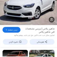 فروش حواله شاهین اپلاس اتوماتیک طرح مادران