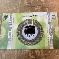 بلیط حج عمره