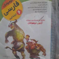 کتابهای آمادگی تیزهوشان ششم به صورت رایگان