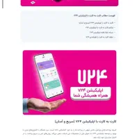 خط دایمی