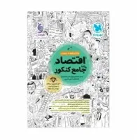 کتاب کار مهر و ماه
