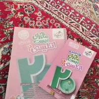 کتاب زبان ماجرای بیست یازدهم