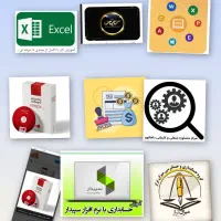 آموزش نرم افزار حسابداری