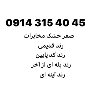 سیم کارت پک مخابرات