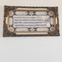 تابلو قرآنی