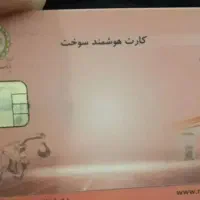 گمشدن کارت سوخت موتور وکارت عابربانک