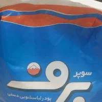 پودرلباسشویی دستی