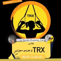 ثبت‌نام کلاس trx و فیتنس
