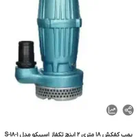 کفکش اسپیکو در حد نو