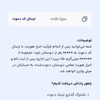 ثبت نام میلی