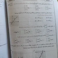 ریاضی امتحانی پایه هشتم