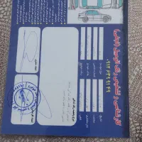 ماشین به شرط