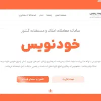 ثبت انواع قراردادها