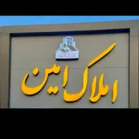 85مترسند-تک-برگ-پارکینگ-سندی-اصلی-شاهین-ویلا