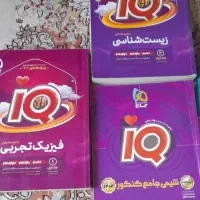 پکیج کامل کتاب های کنکوری علوم تجربی همه دروس