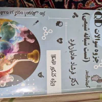 کتاب های کنکوری|کتاب و مجله آموزشی|تهران, شهرک آزادی|دیوار