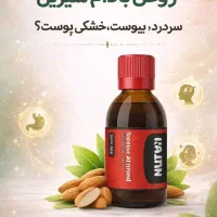 روغن یبوست