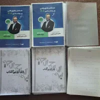 جزوه جامع معین کرمی