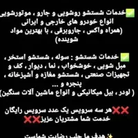 کارواش سیار کیان