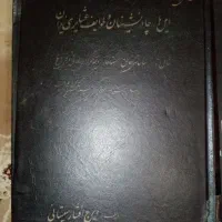 کتابهای ارزشمند